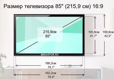 Телевизоры: 🔥🔥АКЦИЯ ‼️👍🔥 У нас самый низкий цены. Акция!!! Ясин 85 дюм диагонал — 4