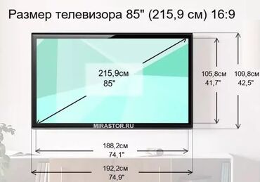 Телевизоры: 🔥🔥АКЦИЯ ‼️👍🔥 У нас самый низкий цены. Акция!!! Ясин 85 дюм диагонал at lalafo.kg — 7 Телевизоры: 🔥🔥АКЦИЯ ‼️👍🔥 У нас самый низкий цены. Акция!!! Ясин 85 дюм диагонал — 7