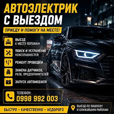 dell g: Услуги автоэлектрика, Ремонт генератора, Специализация: Легковое авто, Грузовой транспорт и спецтехника, С выездом — 1