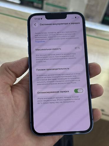 aphone 14 pro max: IPhone 13, Б/у, 128 ГБ, Синий, 81 % — 4