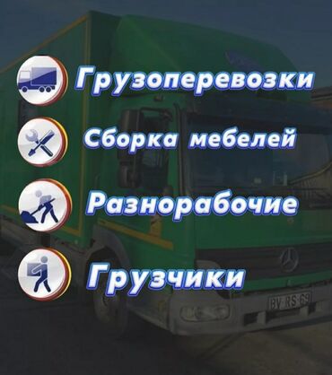 Другие специальности: Ищу работу грузчика, грузчик с большим опытом работы ищу работу