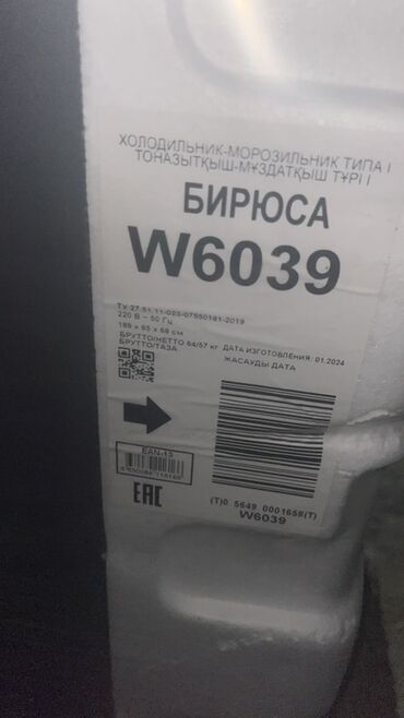 kohnə soyuducu: Новый 2 двери Biryusa Холодильник Продажа, цвет - Серый