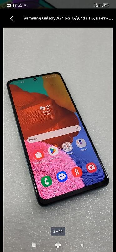 apple m4 pro: Samsung Galaxy A51 5G, 128 ГБ, бирюзовый (Prism Crush Blue) - Экран — 2