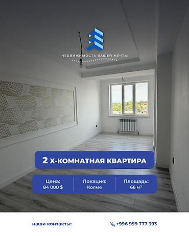 2 комнаты, 66 м², Рынок Баят/Азиз 5 этаж