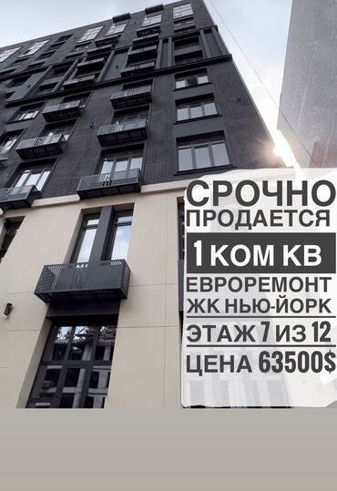 жалал абад недвижимость: 1 комната, 40 м², Элитка, 7 этаж, Евроремонт