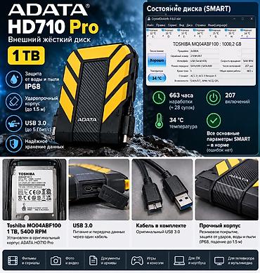 ПК жана ноутбуктар үчүн комплектөөчүлөр: ПК үчүн маалымат алып жүрүүчү, Колдонулган, ADATA, HDD, 1 ТБ, 2.5", ПК үчүн — 1