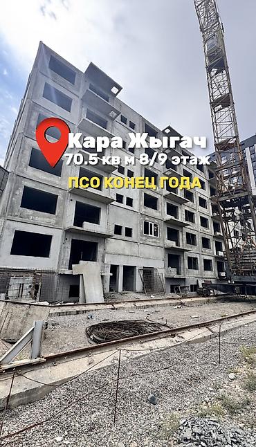 Продажа квартир: 2 комнаты, 70 м², Кара-Жыгач ж/м 108 серия, 6 этаж, ПСО (под самоотделку) — 1