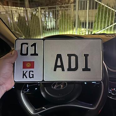 Аксессуары для номеров: 🚘 Сувенирные номера и дубликаты на заказ. Любая надпись, качественный — 16