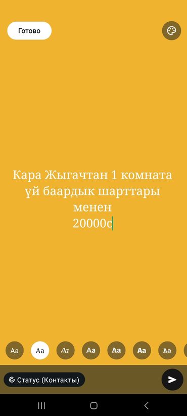 земельный участок первая линия: 1 кв. м, 1 бөлмө