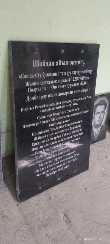 Ритуальные услуги: Изготовление памятников, Изготовление табличек | Гранит, Металл, Мрамор | Оформление — 14