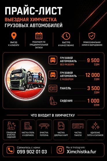 m5 e60: Выездная химчистка автомобилей Ximchistka.fur Услуги и особенности: - — 4