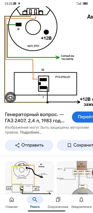 СТО, ремонт транспорта: Услуги автоэлектрика, с выездом