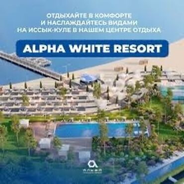 квартира арча бешик шералиева: 1 бөлмө, 43 кв. м, Элитка, 2 кабат, ПСО (өзү оңдоп түзөтүп бүтүү үчүн)