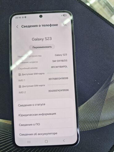 игровые телефоны недорого в бишкеке: Samsung Galaxy S23, Б/у, 256 ГБ, цвет - Черный, 2 SIM