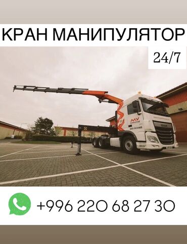 кран гия: Кран | Жаанын 11 м. 5000 т. | Борттун 10000 кг