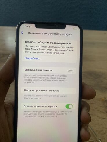 плисос ош: IPhone Xs, Золотой, Чехол, 80 %