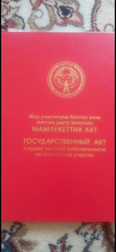 Продажа коттеджей и домов: 🏡 Продаётся новый дом (2026) 📍 Аламедин (ГЭС-2), ул. Осмонкулова, ниже — 2
