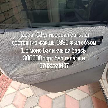 lalafo opel zafira: Volkswagen Passat: 1989 г., 1.8 л, Механика, Бензин, Универсал — 6