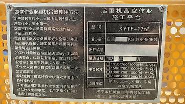 Услуги автовышки: Люльки/Корзины для Кран Манипулятора (КМУ) Новый 2026 год 03 месяц — 8
