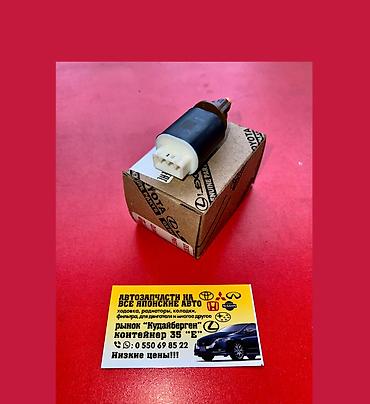 Датчики, сенсоры, предохранители: Лягушка заднего хода Датчик стоп сигнала TOYOTA LEXUS 2019 2021 — 10