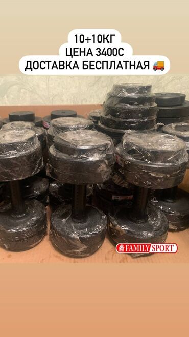 Гантели: Гантели металлические — 10