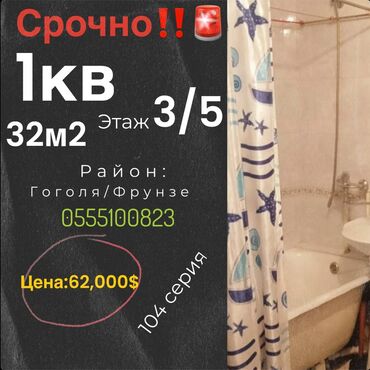 обмен дом на кв: 1 комната, 32 м², 104 серия, 3 этаж, Старый ремонт