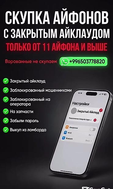 айфоны китайские: Скупка iPhone с закрытым iCloud — принимаем модели начиная с iPhone 11 — 1