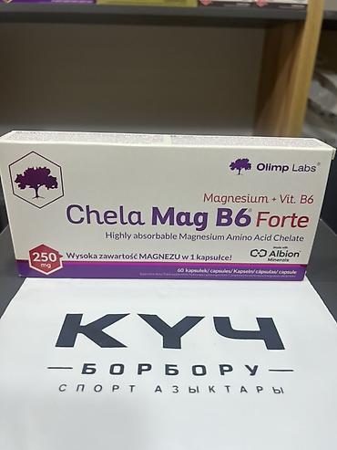 активатор клеток: Набор спортивных добавок от Olimp Labs/Olimp Sport Nutrition: 1) — 3
