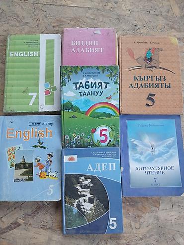 велосипеды ош: Комплект школьных учебников (Кыргызстан) Состав: - English, 7 класс — 1