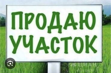 продаю дом под орозбекова бишкеке: 15 соток, Бизнес үчүн, Кызыл китеп