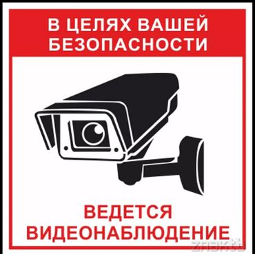 видеонаблюдения: Установка и ремонт камер видеонаблюдения для вашей безопасности и