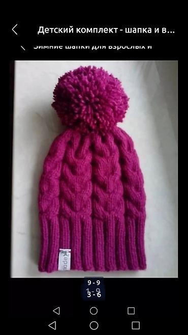 Другие детские вещи: Все детские вещи смотреть здесь - шапки, варежки, носки шерстяные — 3