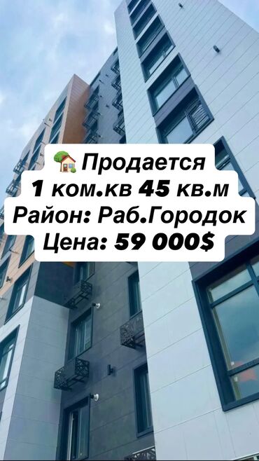 снять квартиру без риэлтора: 1 бөлмө, 42 кв. м, Элитка, 5 кабат, Евроремонт