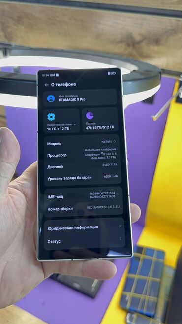 ZTE: ZTE Nubia Red Magic Pro, Б/у, 512 ГБ — 19