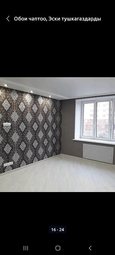 Ремонт под ключ: Ремонт под ключ at lalafo.kg — 5 Ремонт под ключ: Ремонт под ключ — 5