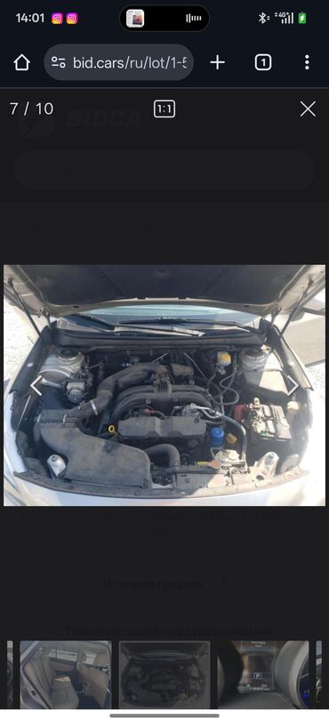 Subaru: Subaru Outback: 2016 г., 2.5 л, Вариатор, Бензин, Универсал — 25