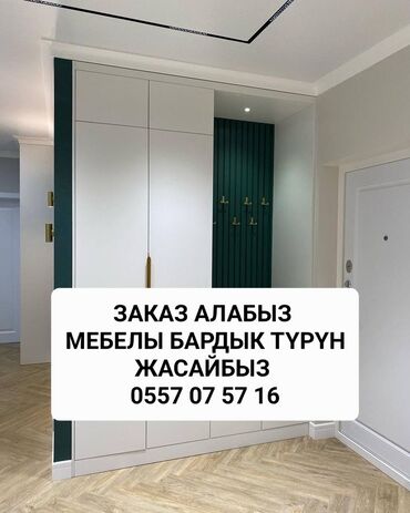 кровать со шкафом: Мебель на заказ, Спальня, Стулья, Кухонный гарнитур, Стол