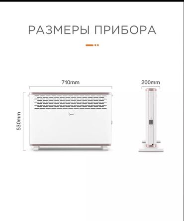 Электрические обогреватели: Электрический обогреватель Конвекторный, Напольный, 2000 Вт at lalafo.kg — 10 Электрические обогреватели: Электрический обогреватель Конвекторный, Напольный, 2000 Вт — 10