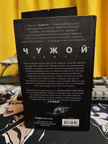 новел: Фантастика и фэнтези, На русском языке, Б/у, Самовывоз — 2