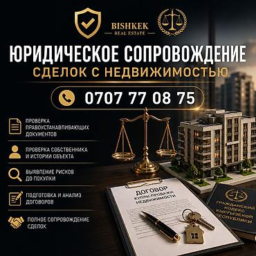 запрет: Юридические услуги | Гражданское право — 1