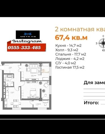 недвижимость в рассрочку: 2 бөлмө, 67 кв. м, Элитка, 7 кабат, ПСО (өзү оңдоп түзөтүп бүтүү үчүн)
