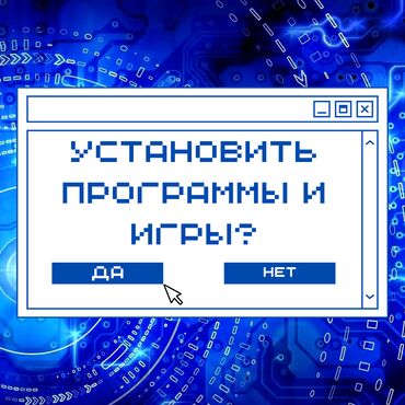 кирпичный район: 🔧 Ремонт компьютеров и ноутбуков! ✅ Быстро, Качественно, Недорого!