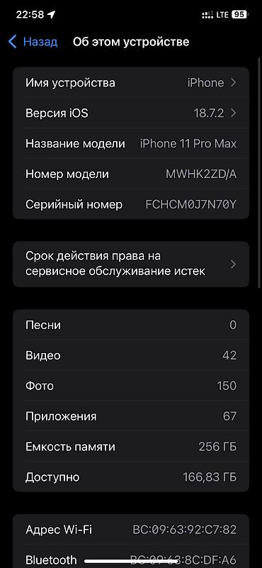 Уюлдук телефондор жана аксессуарлар: IPhone 11 pro max 256gb На ios 18.7 не обновлял еще Состояние — 3