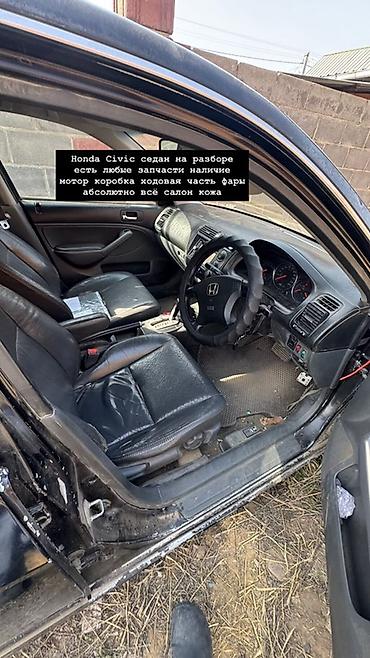 м руль g30: Разбор Honda Civic седан (поколение 7). В наличии и под заказ любые — 2