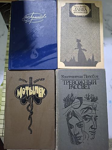 Книги и журналы: Книги (набор) Состав: - Дэвид Шварц «Искусство мыслить масштабно» — 3