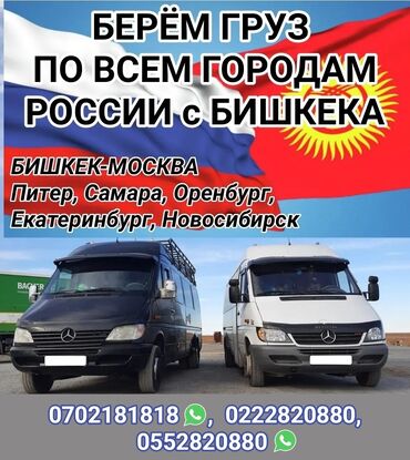 горящие туры во вьетнам из бишкека: Бус, с грузчиком
