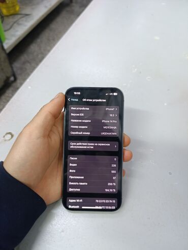 десятый iphone: IPhone 14 Pro, Б/у, 256 ГБ, 85 %