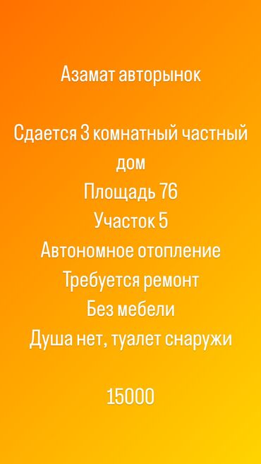 дом в селе маевка: 76 м², 3 комнаты, Утепленный, Забор, огорожен, Бронированные двери