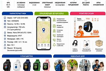 часы smart: Детские умные часы Hoco Y108 с GPS и 4G Основные возможности: - — 1