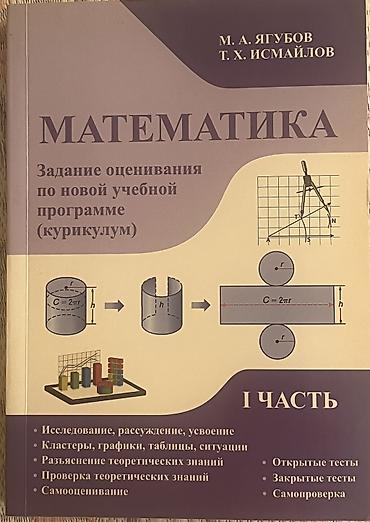 şəxsi əşyalar: 7 манат — 1